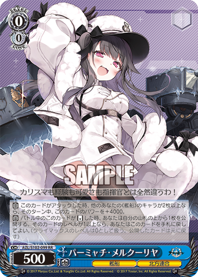 (RR) 0/0 Pamiat Merkuria (Warship/Northern Parliament)