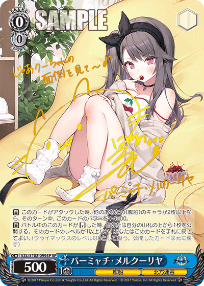 (SP) 0/0 Pamiat Merkuria (Warship/Northern Parliament)