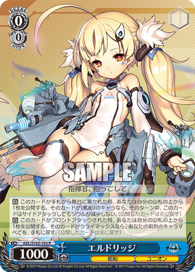 (R) 0/0 Eldridge (Warship/Eagle Union)