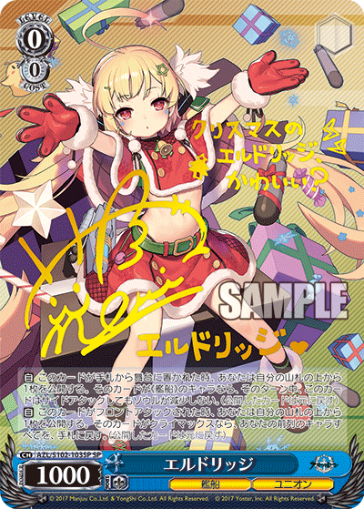 (SP) 0/0 Eldridge (Warship/Eagle Union)
