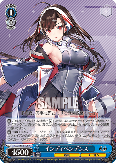 (R) 1/0 Independence (Warship/Eagle Union)