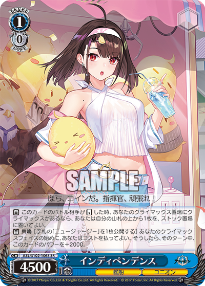 (SR) 1/0 Independence (Warship/Eagle Union)
