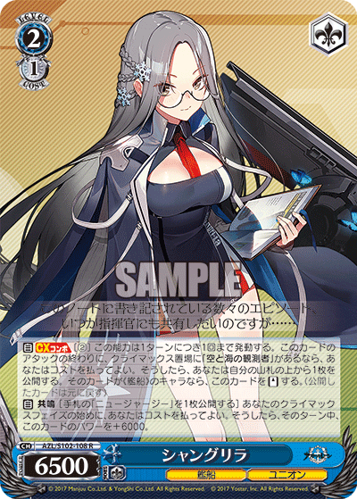 (R) 2/1 Shangri-La (Warship/Eagle Union)