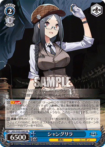 (SR) 2/1 Shangri-La (Warship/Eagle Union)