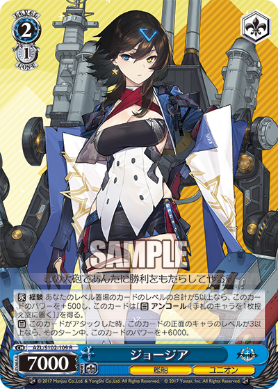 (R) 2/1 Georgia (Warship/Eagle Union)