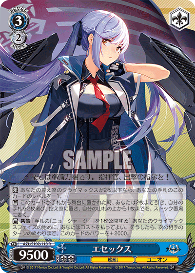 (R) 3/2 Essex (Warship/Eagle Union)