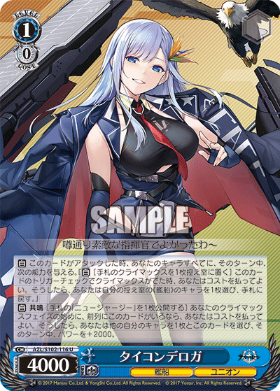 (U) 1/0 Ticonderoga (Warship/Eagle Union)