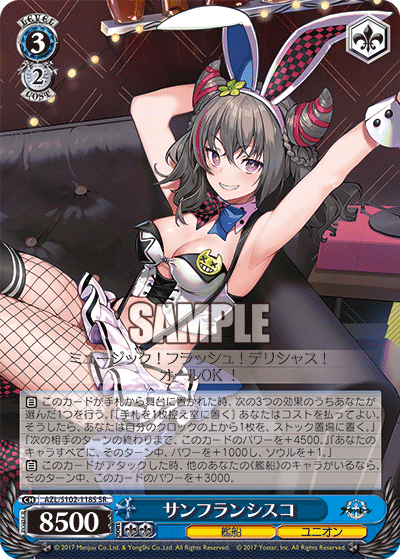 (SR) 3/2 San Francisco (Warship/Eagle Union)
