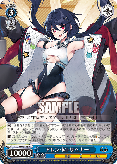 (U) 3/2 Allen M. Sumner (Warship/Eagle Union)