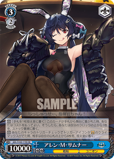 (SR) 3/2 Allen M. Sumner (Warship/Eagle Union)