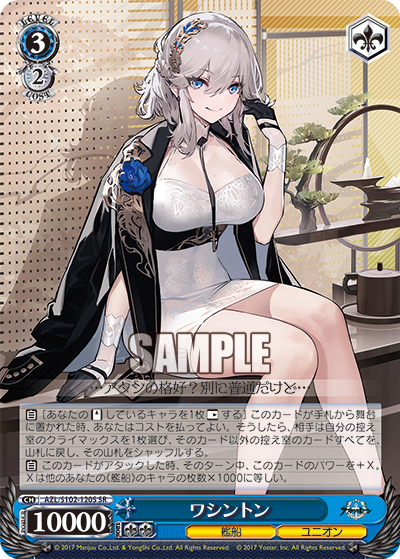 (SR) 3/2 Washington (Warship/Eagle Union)
