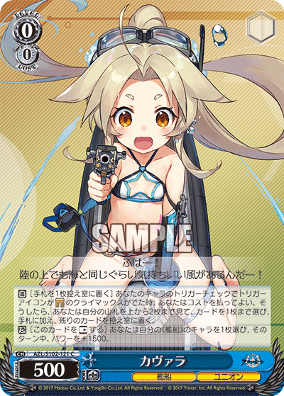 (C) 0/0 Cavalla (Warship/Eagle Union)