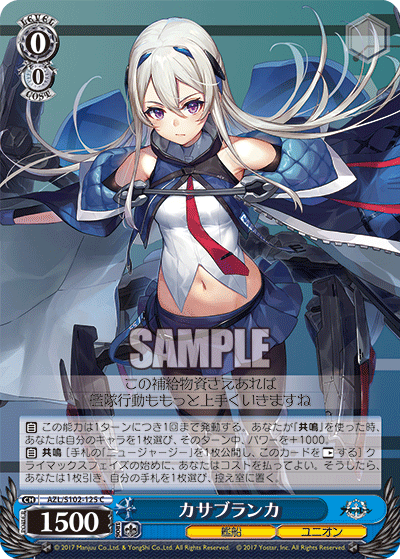 (C) 0/0 Casablanca (Warship/Eagle Union)