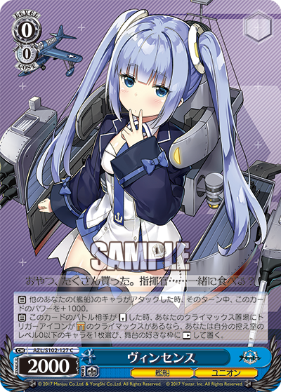 (C) 0/0 Vincennes (Warship/Eagle Union)