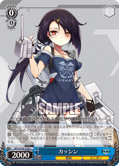(C) 0/0 Vincennes (Warship/Eagle Union)