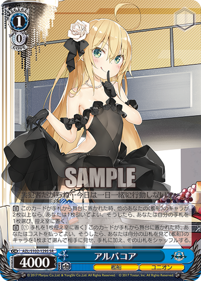 (SR) 1/0 Albacore (Warship/Eagle Union)