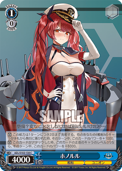 (C) 1/0 Honolulu (Warship/Eagle Union)
