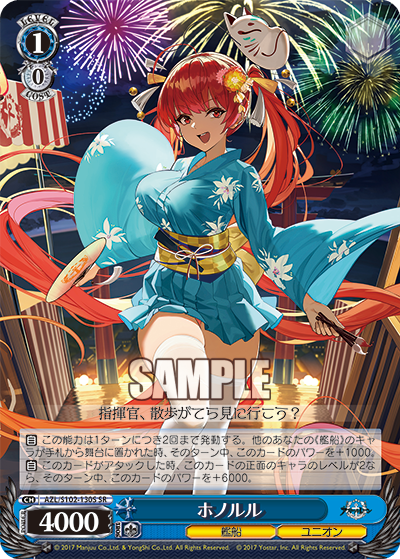 (SR) 1/0 Honolulu (Warship/Eagle Union)