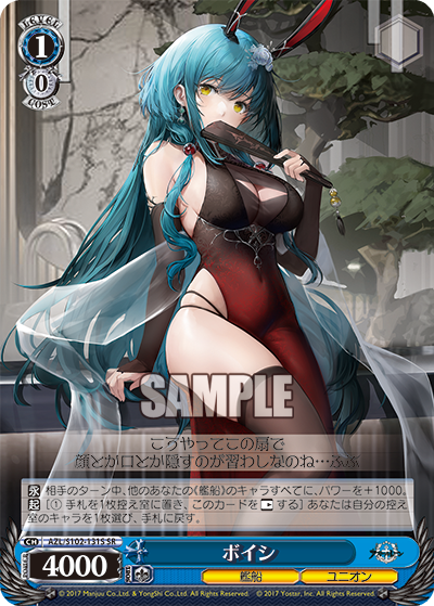 (SR) 1/0 Boise (Warship/Eagle Union)