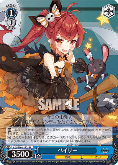 (SR) 1/1 Bailey (Warship/Eagle Union)