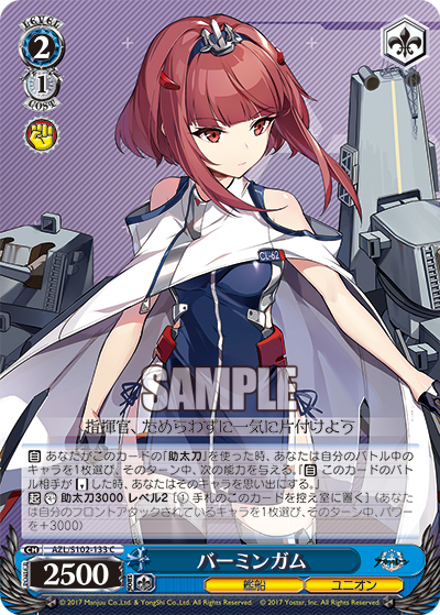 (C) 2/1 Birmingham (Warship/Eagle Union)