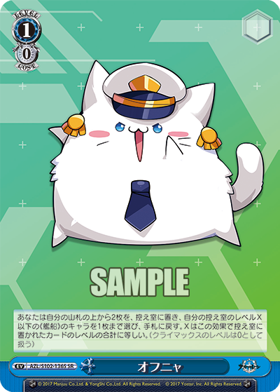 (SR) 1/0 Event