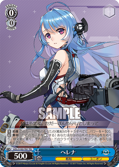 (TD) 0/0 Helena (Warship/Eagle Union)