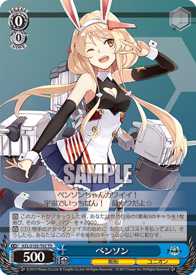 (TD) 0/0 Benson (Warship/Eagle Union)