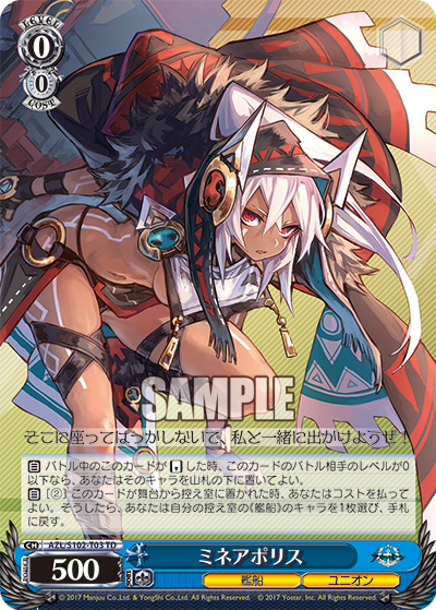(TD) 0/0 Minneapolis (Warship/Eagle Union)