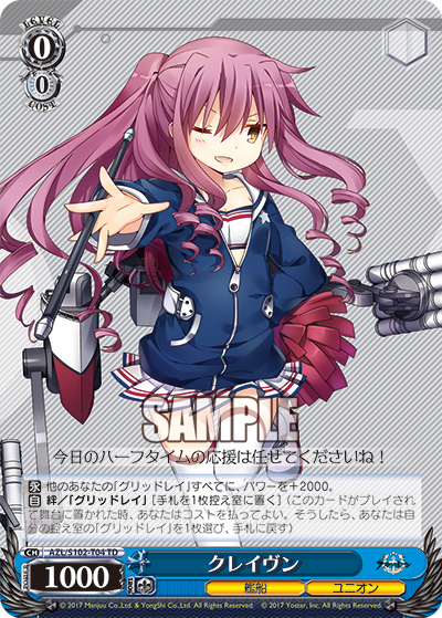 (TD) 0/0 Craven (Warship/Eagle Union)