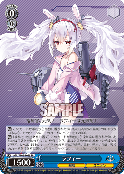 (SR) 0/0 Laffey (Warship/Eagle Union)