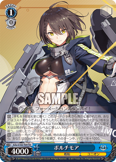 (TD) 1/0 Baltimore (Warship/Eagle Union)