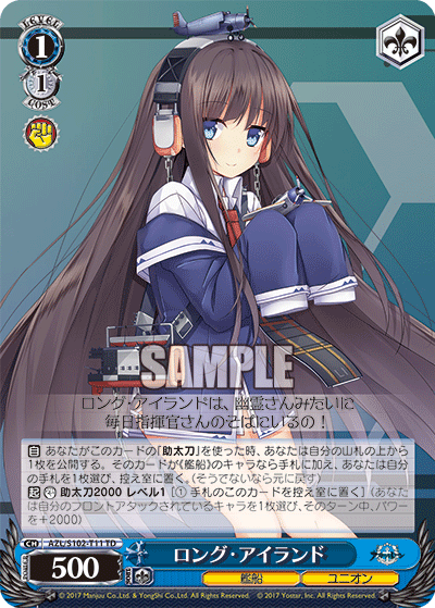 (TD) 1/1 Long Island (Warship/Eagle Union)