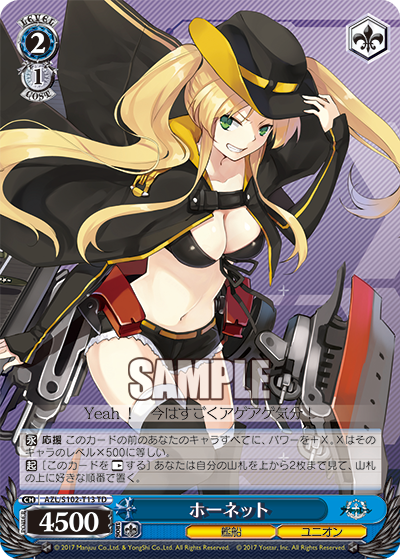 (TD) 2/1 Hornet (Warship/Eagle Union)