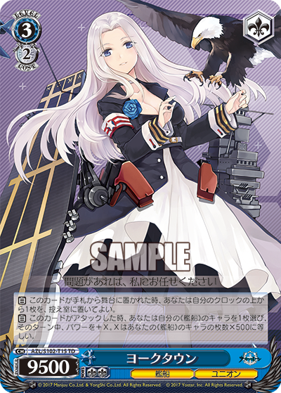 (TD) 3/2 Yorktown (Warship/Eagle Union)
