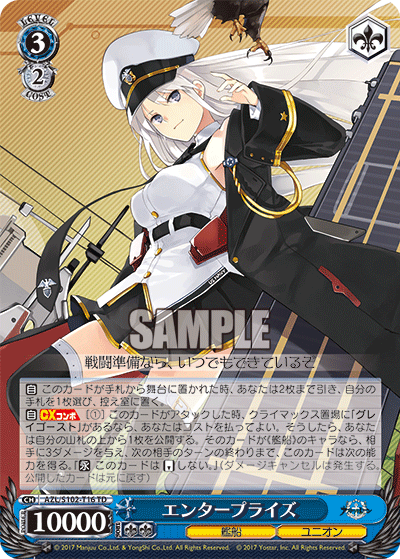 (TD) 3/2 Enterprise (Warship/Eagle Union)