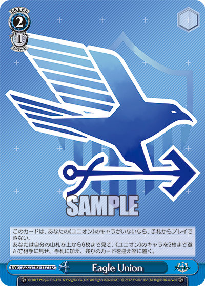 (TD) 2/1 Eagle Union (Event)