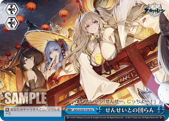 (TD) +2Soul CX