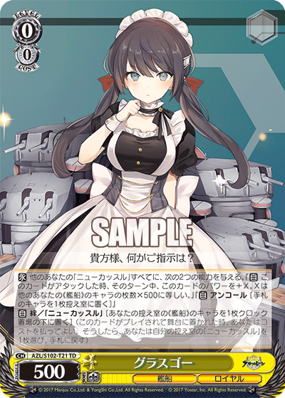 (TD) 0/0 Glasgow (Warship/Royal Navy)