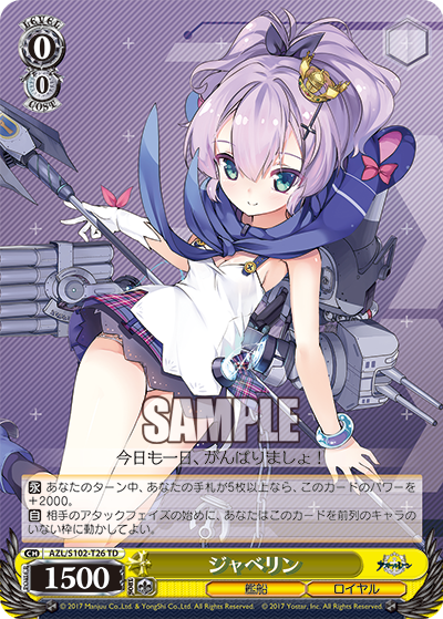 (TD) 0/0 Javelin (Warship/Royal Navy)