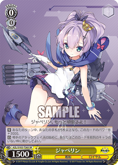 (SR) 0/0 Javelin (Warship/Royal Navy)
