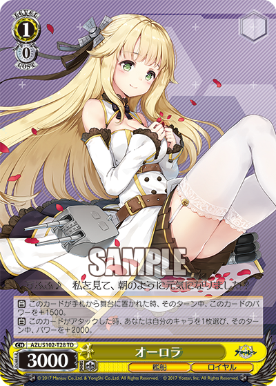 (TD) 1/0 Aurora (Warship/Royal Navy)