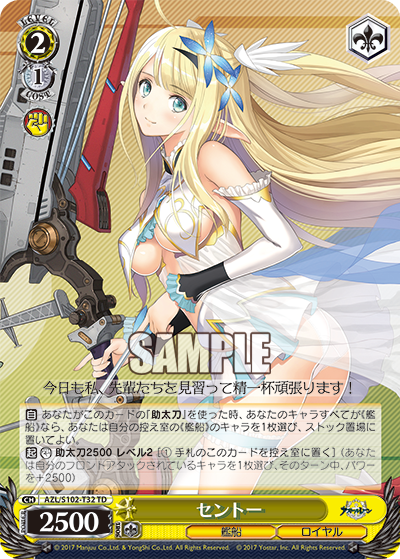 (TD) 2/1 Centaur (Warship/Royal Navy)