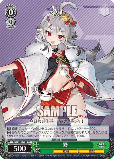 (TD) 0/0 Hibiki (Warship/Sakura Empire)