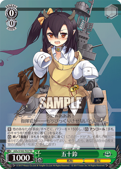 (TD) 0/0 Isuzu (Warship/Sakura Empire)