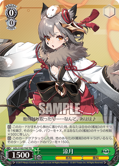 (TD) 0/0 Suzutsuki (Warship/Sakura Empire)