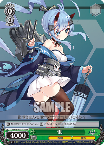 (TD) 0/0 Inazuma (Warship/Sakura Empire)