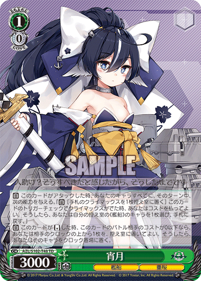 (TD) 1/0 Yoizuki (Warship/Sakura Empire)