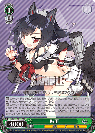 (TD) 1/0 Shigure (Warship/Sakura Empire)