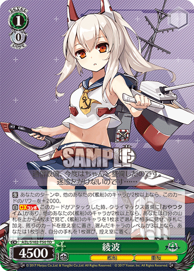 (TD) 1/0 Ayanami (Warship/Sakura Empire)